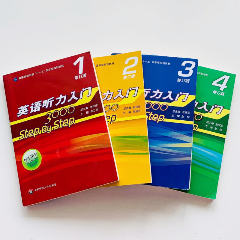 Second-hand book English Listening Introduction 3000 revised edition student book 1234 volumes step by step 3000 Zhang Minlun volume 1234