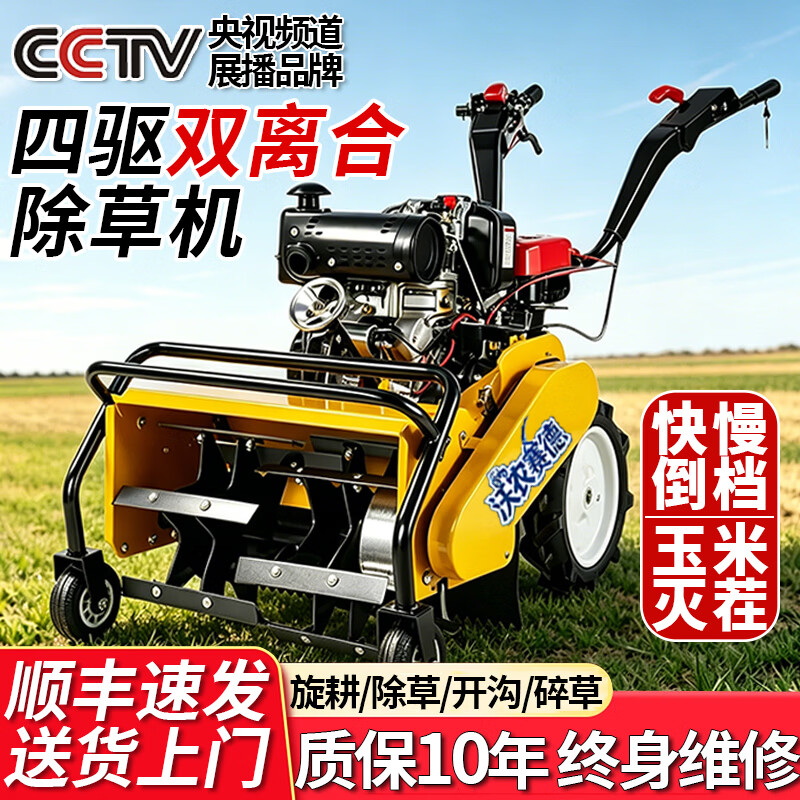 Wornonside's new grass-breaking and field-returning machine, four-wheel drive micro-tiller, diesel multi-functional gasoline self-propelled orchard weeding mower, four-wheel drive 170F gasoline hand-pulled machine, 50cm wide, grass-breaking knife + rotary tiller + furrow plow