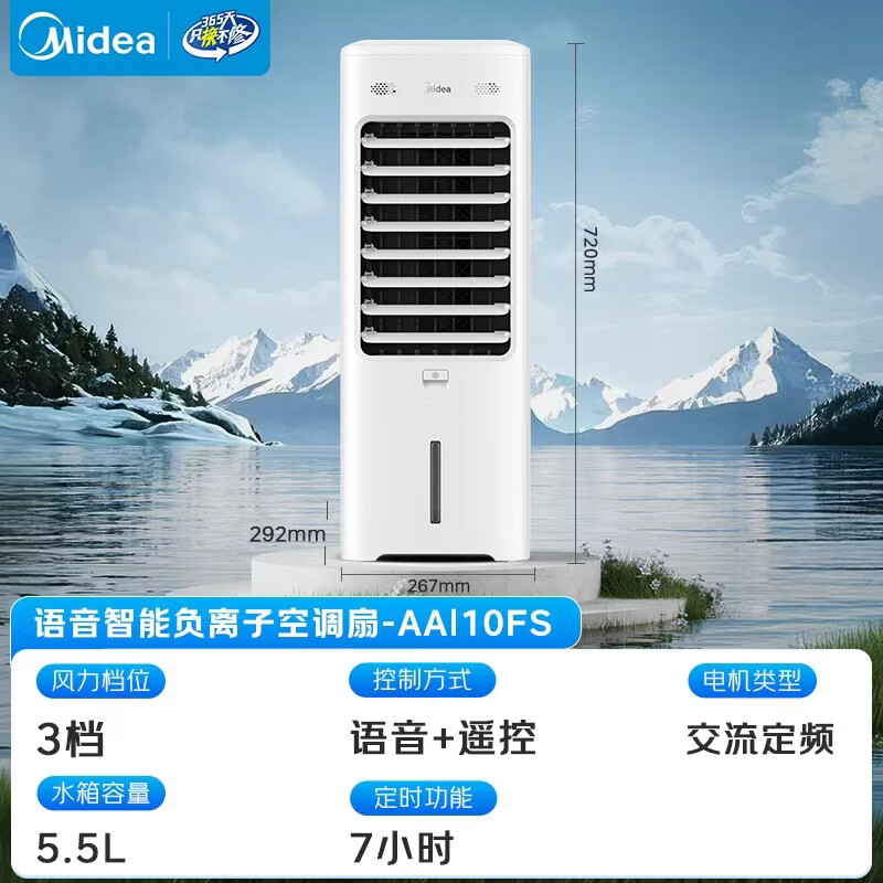 Midea Voice Intelligence Air Conditioning Fan Refrigeration Fan Household Air Cooler Powerful Refrigerator Living Room Bedroom Humidification Water Cooling Added Water Ice Crystal Cooling Air Conditioner AAI10FS