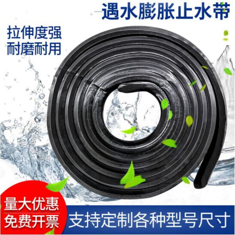 Yichen customized water-swelling water-stop strip BW rubber water-stop strip 20*30 putty-type water-blocking strip caulking PN built in one box