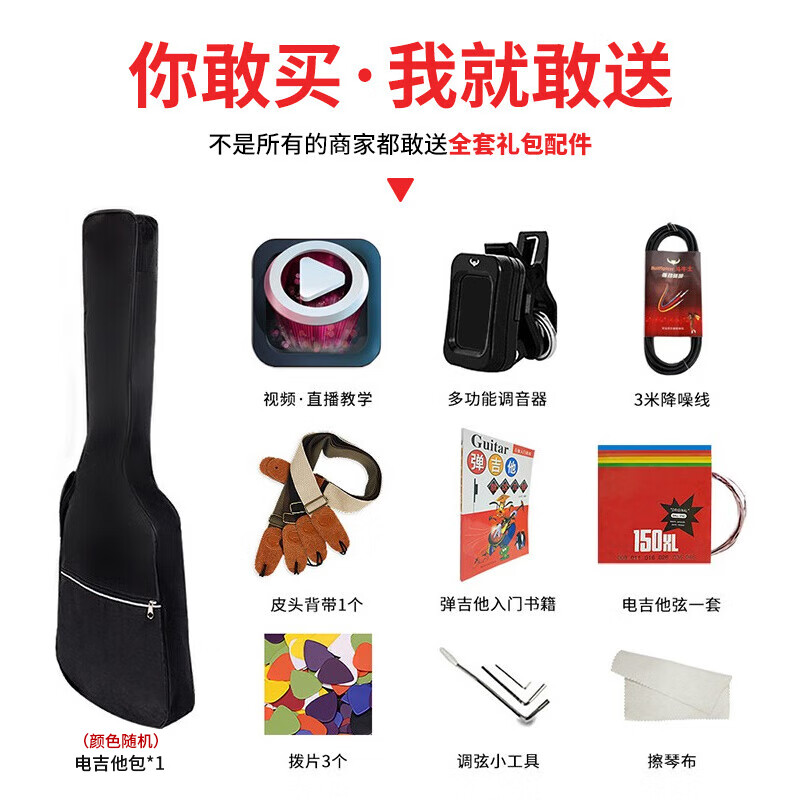 Minsine Magic Sound/Blue Lightning Advanced Single Shake Electric Guitar Set Comes with entry-level learning materials