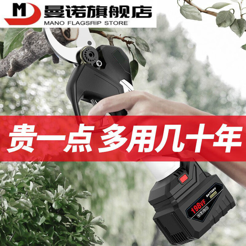 MANNUO electric pruning shears, branch pruning, wireless fruit tree shears, lithium battery rechargeable garden thick branch shears, heavy shears 5.0MM LCD version + dual batteries + free 2 knives