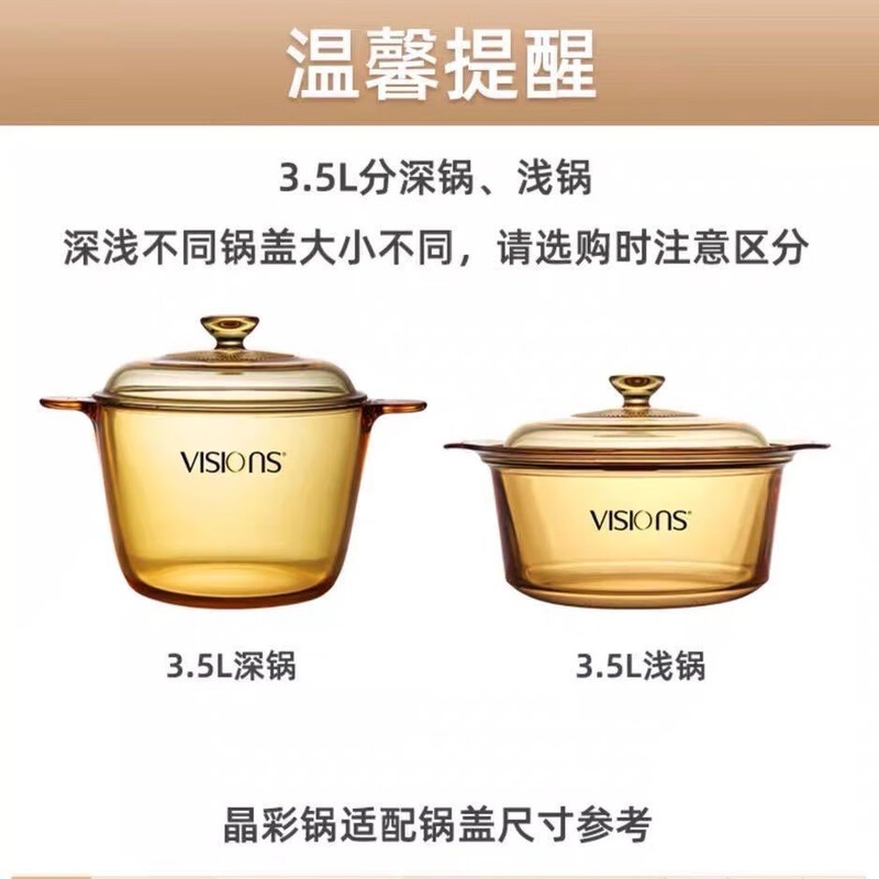 Corning Corning pot original glass lid universal transparent stew pot porridge soup special steamer amber heat-resistant household Corning 2.25L pot lid