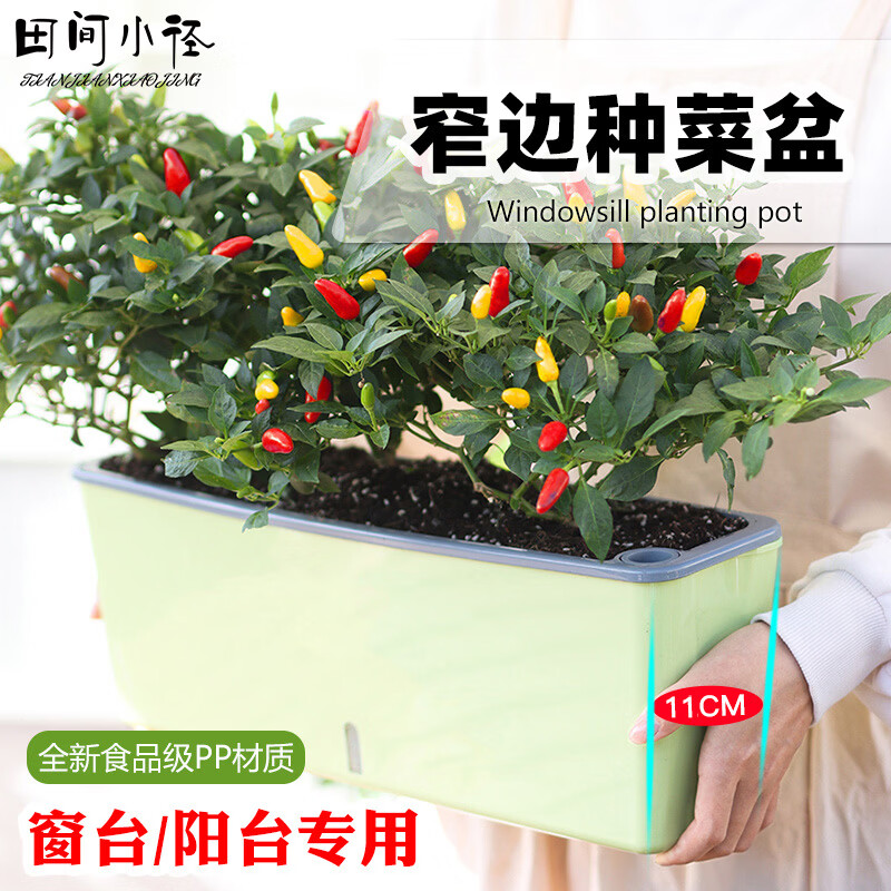 Field path rectangular flower pot balcony vegetable pot water-free window sill narrow side long vegetable trough vegetable planting box strawberry pot 3 narrow side flower pots (free 6 packs of random vegetable seeds)