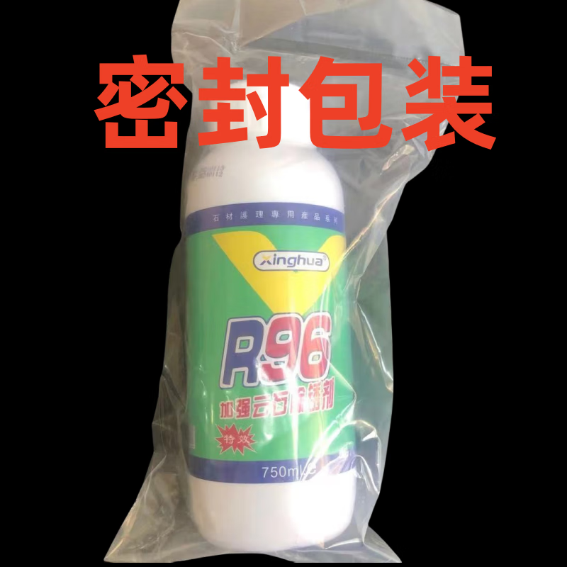 R96 marble rust remover, marble decontamination, stone yellowing, rust removal, stain removal, tea water stain penetrating stain agent, others, bottled 750ml
