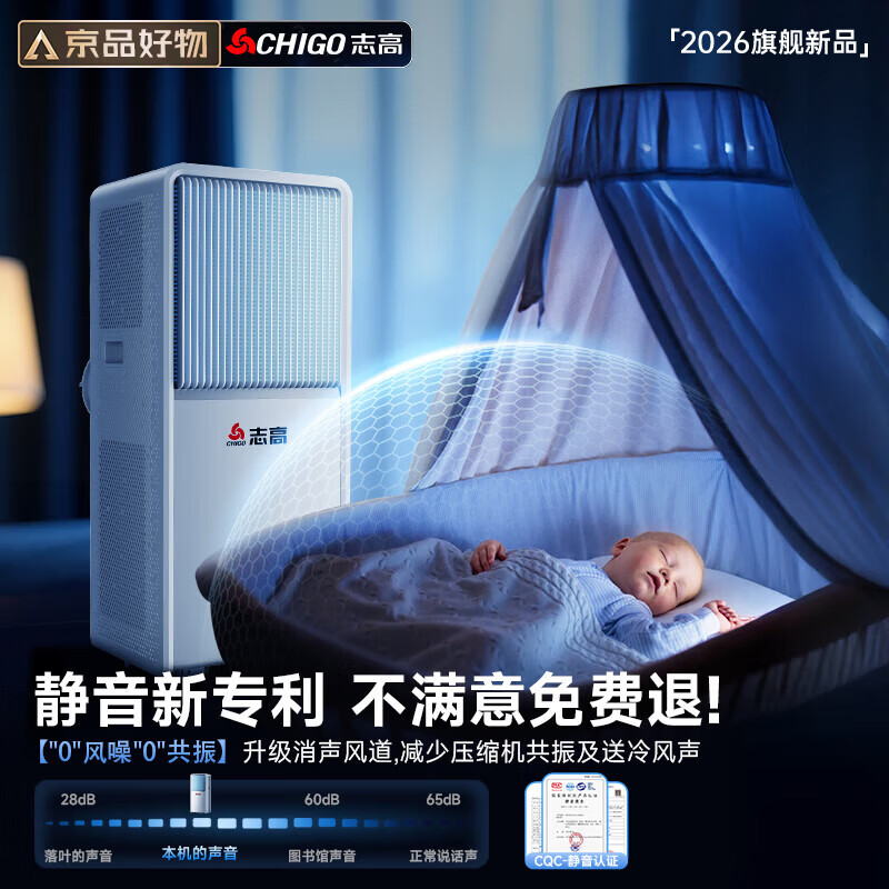 CHIGO official direct sales丨3 C ice wind refrigeration mobile air conditioner kitchen air conditioner compressor single cooling vertical air conditioner all-in-one home installation-free air conditioning fan 1.5 HP large 2 HP single cooling丨0~40 powerful CHIGO 2026 new top configuration丨3 seconds rapid cooling丨brand high-end motor