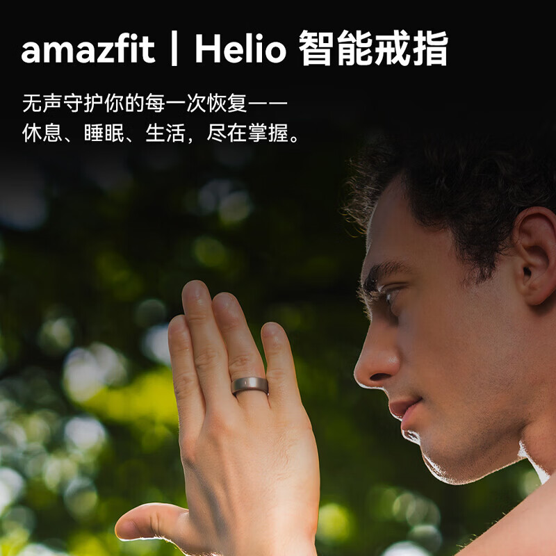 Huami HELIO RING smart ring, titanium silver No. 8 sports ring, monitors sleep breathing, heart rate changes, blood oxygen, gift for men and women, adult high school students, HELIO RING No. 8 (inner ring diameter 19mm, circumference 60.76mm)