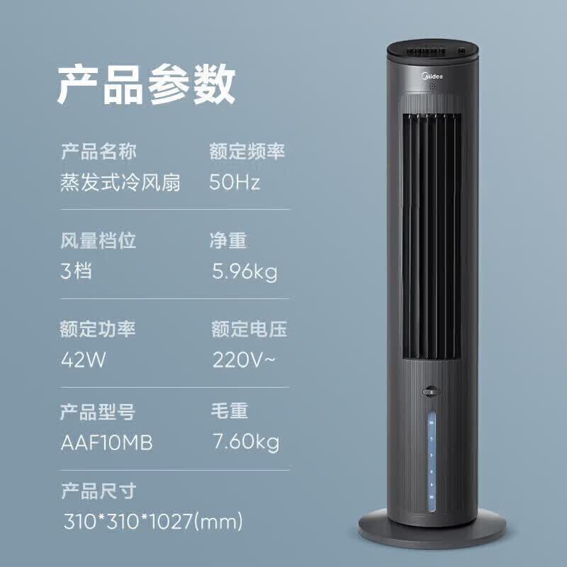 Midea powerful refrigeration air conditioner fan cooling fan humidification dust reduction household energy-saving air cooler powerful cooling fan water cooling tower fan air conditioner mobile air conditioning tower fan button type (black)