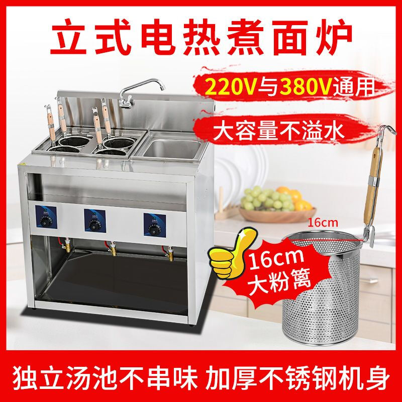 Mrs. Chu's vertical noodle cooker plug-in type noodle cooker spicy hot oden cooking dumplings thickened noodle cooker independent soup pool for cooking noodles comes with special orifice plate 14cm large straight tube powder fence + lid electric heating vertical 5 kilowatt thickened four holes large capacity fast heating