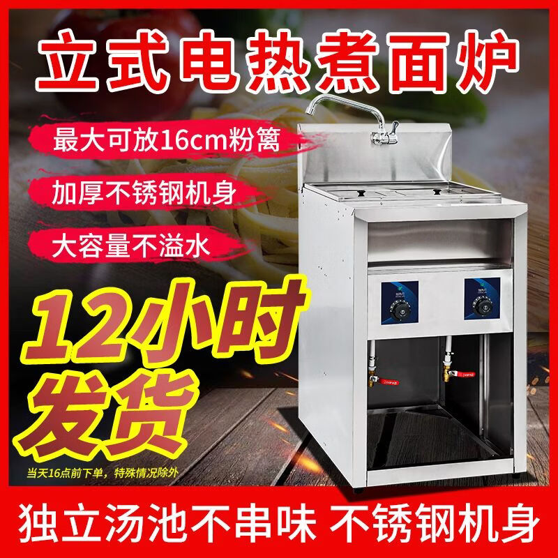 Mrs. Chu's vertical noodle cooker plug-in type noodle cooker spicy hot oden cooking dumplings thickened noodle cooker independent soup pool for cooking noodles comes with special orifice plate 14cm large straight tube powder fence + lid electric heating vertical 5 kilowatt thickened four holes large capacity fast heating