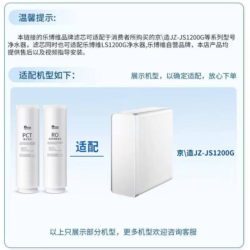 Lebowei adapted water purifier filter element made in Beijing JZ-LCS600G/JZ-JS600G/JZ-JS1200G/water purifier PCT filter element PCT composite filter element adapted to JZ-LCS600G. filter element