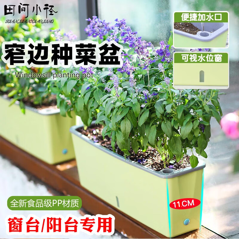 Field path rectangular flower pot balcony vegetable pot water-free window sill narrow side long vegetable trough vegetable planting box strawberry pot 3 narrow side flower pots (free 6 packs of random vegetable seeds)