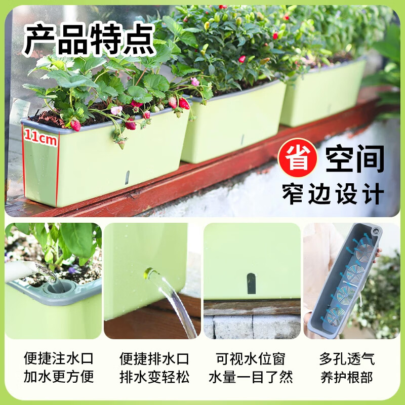 Field path rectangular flower pot balcony vegetable pot water-free window sill narrow side long vegetable trough vegetable planting box strawberry pot 3 narrow side flower pots (free 6 packs of random vegetable seeds)
