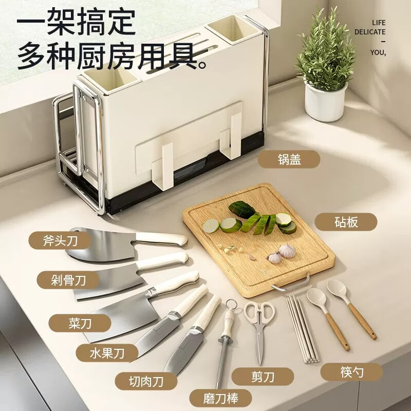 YOUQIN knife rack storage rack multifunctional 2026 new kitchen knife chopstick cage cutting board rack integrated knife storage rack