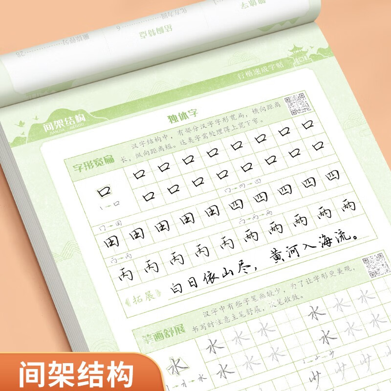 Calligraphy calligraphy copybook for adults, quick calligraphy practice copybook for beginners, pen control training, hard pen calligraphy practice copybook