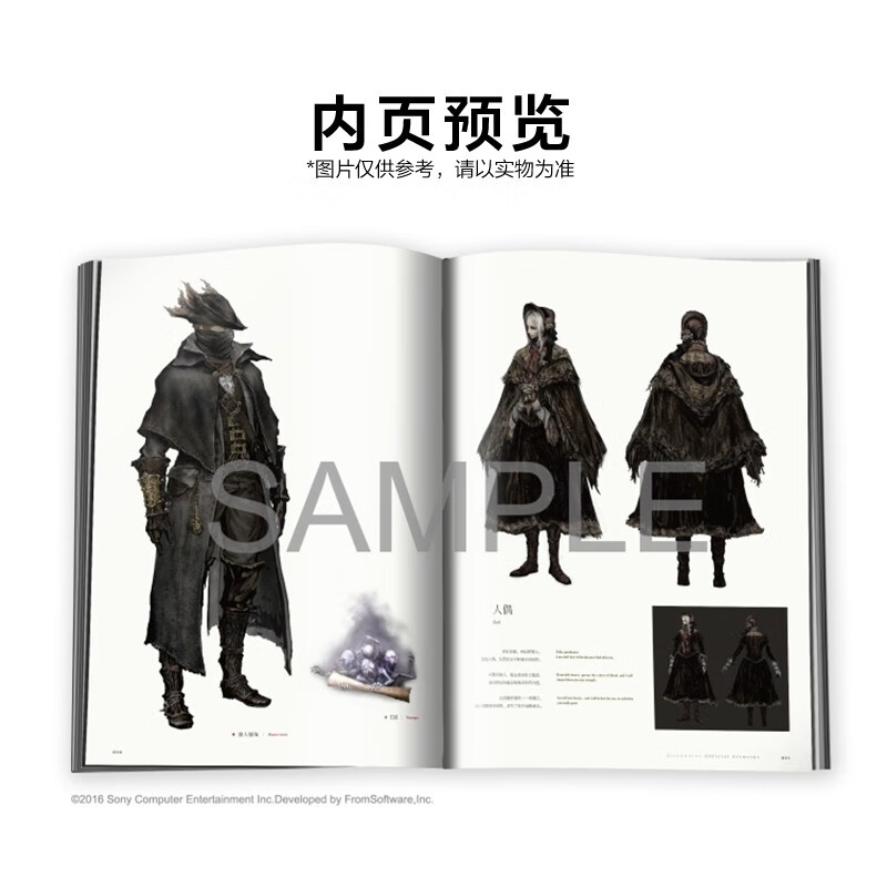 Bloodborne Official Art Collection