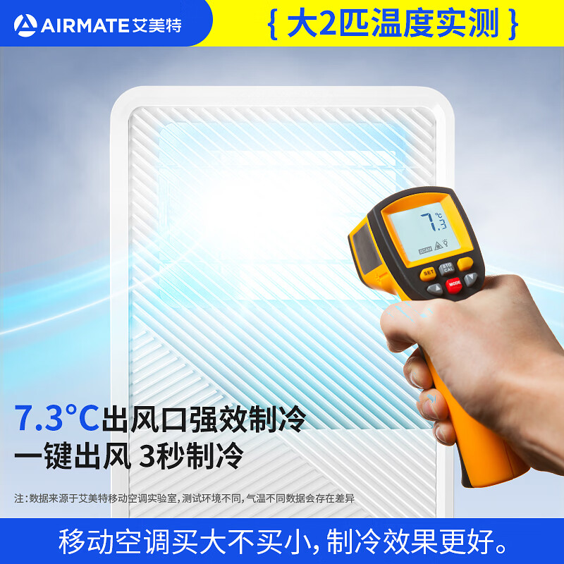 Airmate mobile air conditioner single cooling and heating type refrigeration and air conditioning all-in-one machine without external unit, no installation and drainage, portable, movable vertical rental kitchen living room small compressor 2026 new model large 2 HP single cooling丨2026 new model