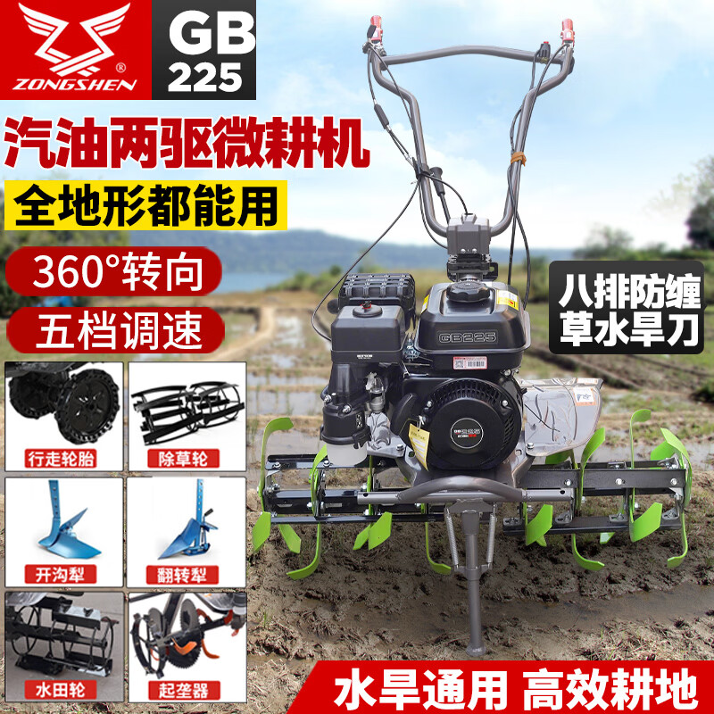 Zongshen Power gasoline direct-connected micro tillage machine is a lightweight upgraded 5-speed small farmland weeding and furrow tillage rotary tiller. Zongshen 150 power continuously variable speed model, no gears + 6 rows of rotary tillage blades + plowshare tires