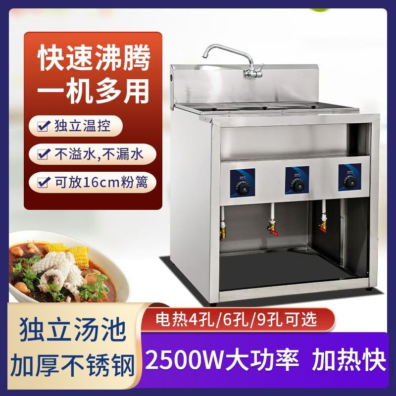Mrs. Chu's vertical noodle cooker plug-in type noodle cooker spicy hot oden cooking dumplings thickened noodle cooker independent soup pool for cooking noodles comes with special orifice plate 14cm large straight tube powder fence + lid electric heating vertical 5 kilowatt thickened four holes large capacity fast heating