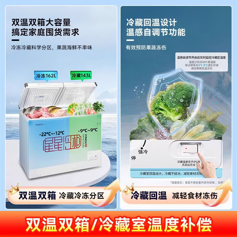 XINGX Freezer Commercial Dual Temperature Freezer Refrigeration and Freezing Freezer Household Dual Temperature Freezer Vegetable Preservation Cabinet Freezer Dual Temperature Double Box Freezer Horizontal Refrigerator Frost Reduction 80% Dual Temperature Double Box Automatic Frost Reduction Level 1 Energy Efficiency Texture White 245L