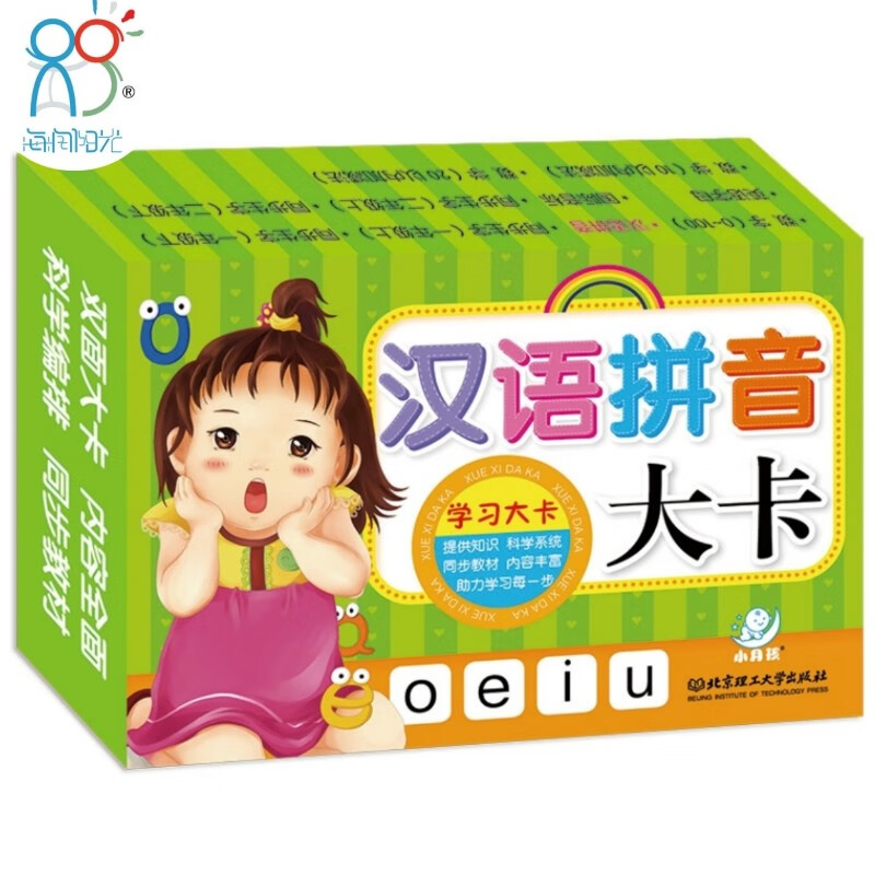Hairun Sunshine Learning Big Card Chinese Pinyin Big Card 6-9-year-old children's preschool enlightenment literacy card Kindergarten preschool recognition basic Chinese character card young school connection preschool cognitive card toddler enlightenment literacy early education card
