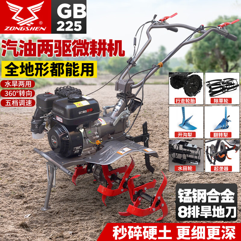Zongshen Power gasoline direct-connected micro tillage machine is a lightweight upgraded 5-speed small farmland weeding and furrow tillage rotary tiller. Zongshen 150 power continuously variable speed model, no gears + 6 rows of rotary tillage blades + plowshare tires