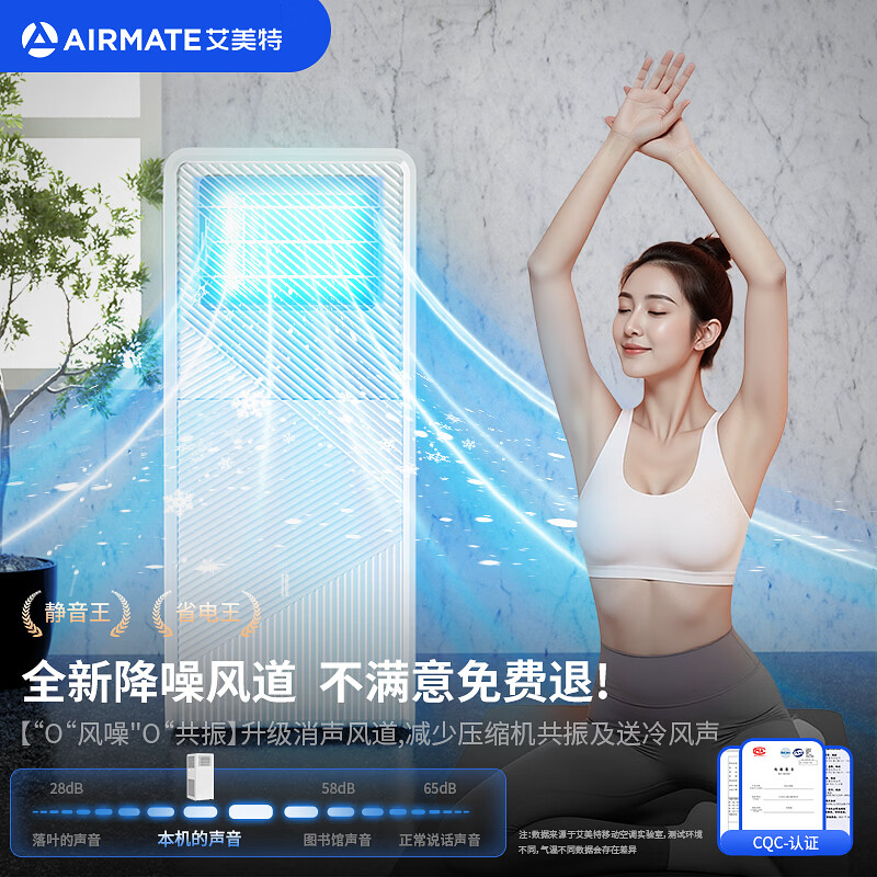 Airmate mobile air conditioner single cooling and heating type refrigeration and air conditioning all-in-one machine without external unit, no installation and drainage, portable, movable vertical rental kitchen living room small compressor 2026 new model large 2 HP single cooling丨2026 new model