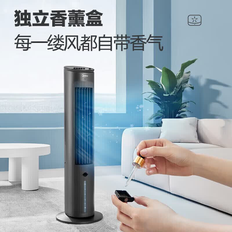 Midea powerful refrigeration air conditioner fan cooling fan humidification dust reduction household energy-saving air cooler powerful cooling fan water cooling tower fan air conditioner mobile air conditioning tower fan button type (black)