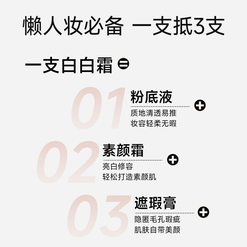 Franlinka whitening bb whitening cream 40ml concealer brightening long-lasting non-removing makeup isolation air cushion CC liquid foundation for girlfriend