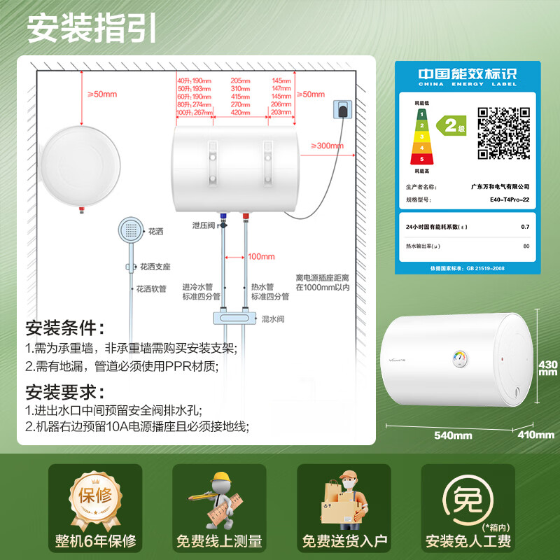 Wanhe Xiaobaiyun T4Pro price guarantee 618 40 liters 2200W fast heating no need to replace magnesium rod patented anti-electric wall small volume rental electric water heater preferred
