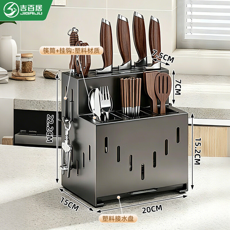 Jibaiju kitchen knife rack storage rack chopstick cage rack for kitchen knives multifunctional chopstick tube vegetable knife integrated storage rack