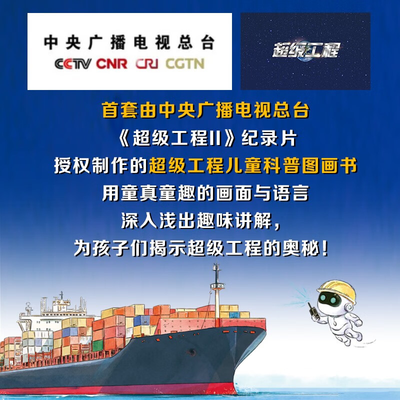 Amazing! Chinese roads, Chinese bridges, Chinese cars, Chinese Hong Kong (4 volumes) children's popular science book set