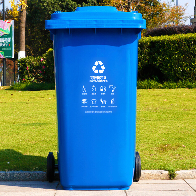 Kelibang outdoor trash can large thickened 240L dry and wet classification trash can with lid municipal sanitation trash can trailer blue KB1043 recyclable