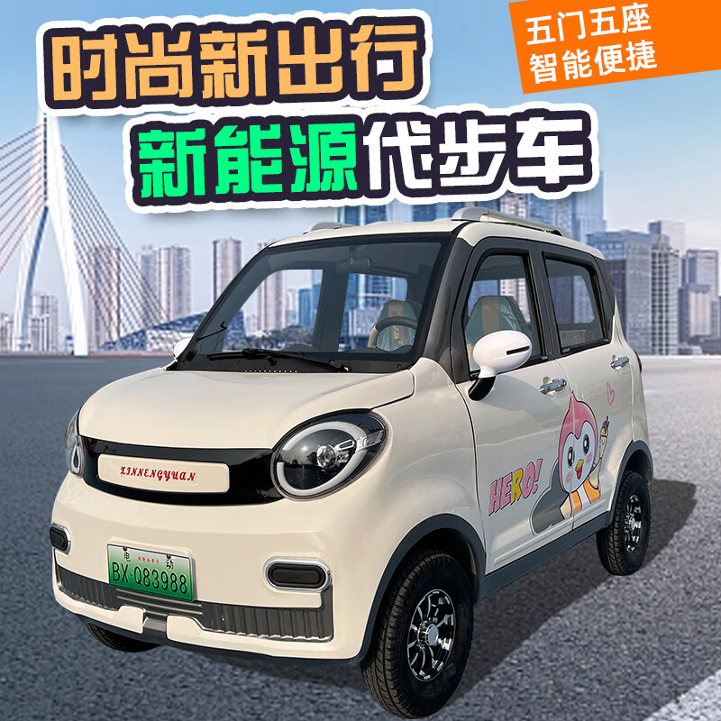 Kaibach's new four-wheel electric vehicle for home use, new energy for women, small shuttle for adults, electric vehicle, Laole scooter, model customization to pay the price difference