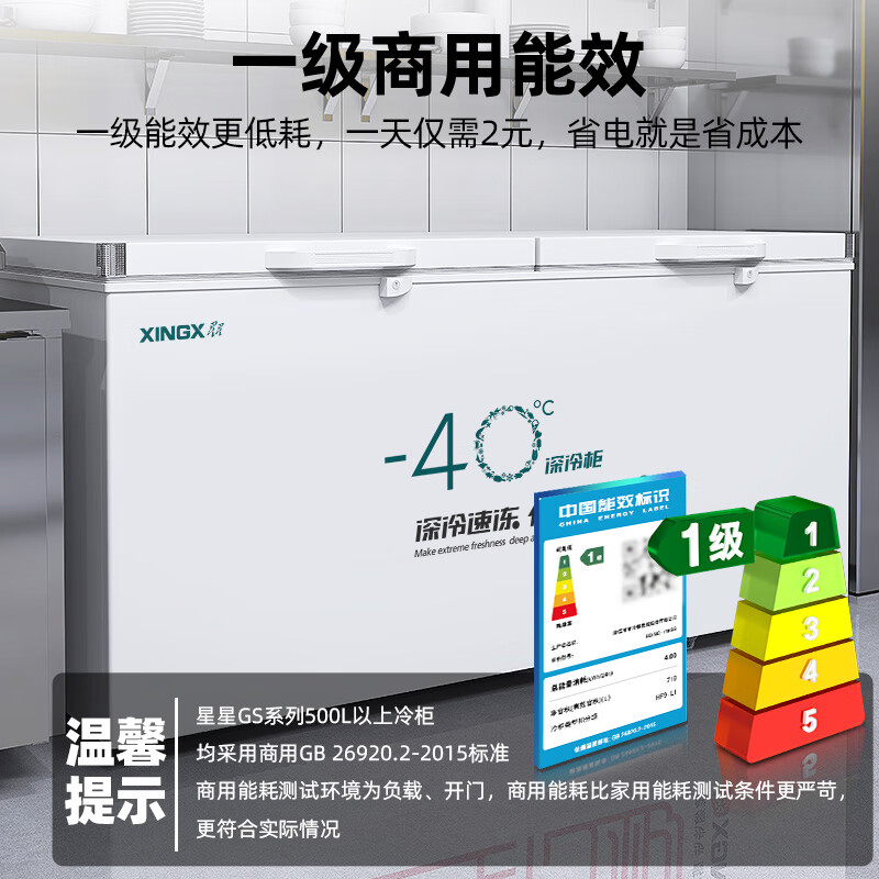 Xingx (XINGX) freezer household commercial refrigeration single temperature horizontal top door large capacity - 40 degrees deep cooling fresh-keeping freezer 718 liters - 40 five-sided refrigeration