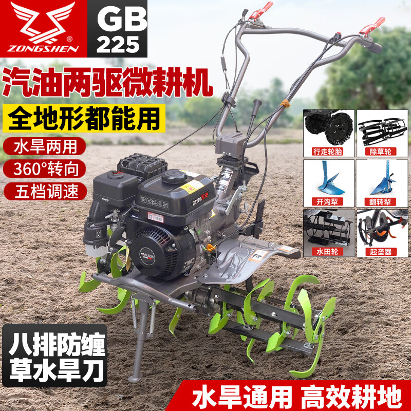 Zongshen Power gasoline direct-connected micro tillage machine is a lightweight upgraded 5-speed small farmland weeding and furrow tillage rotary tiller. Zongshen 150 power continuously variable speed model, no gears + 6 rows of rotary tillage blades + plowshare tires