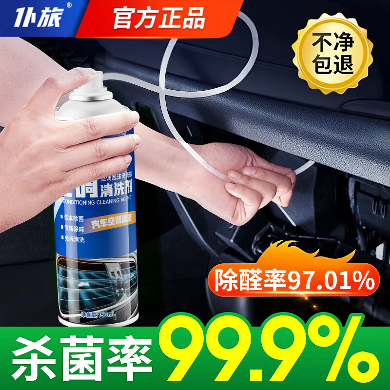Pute car air conditioning cleaning agent deodorizing sterilization deodorizing interior foam free pipe cleaning agent air freshener