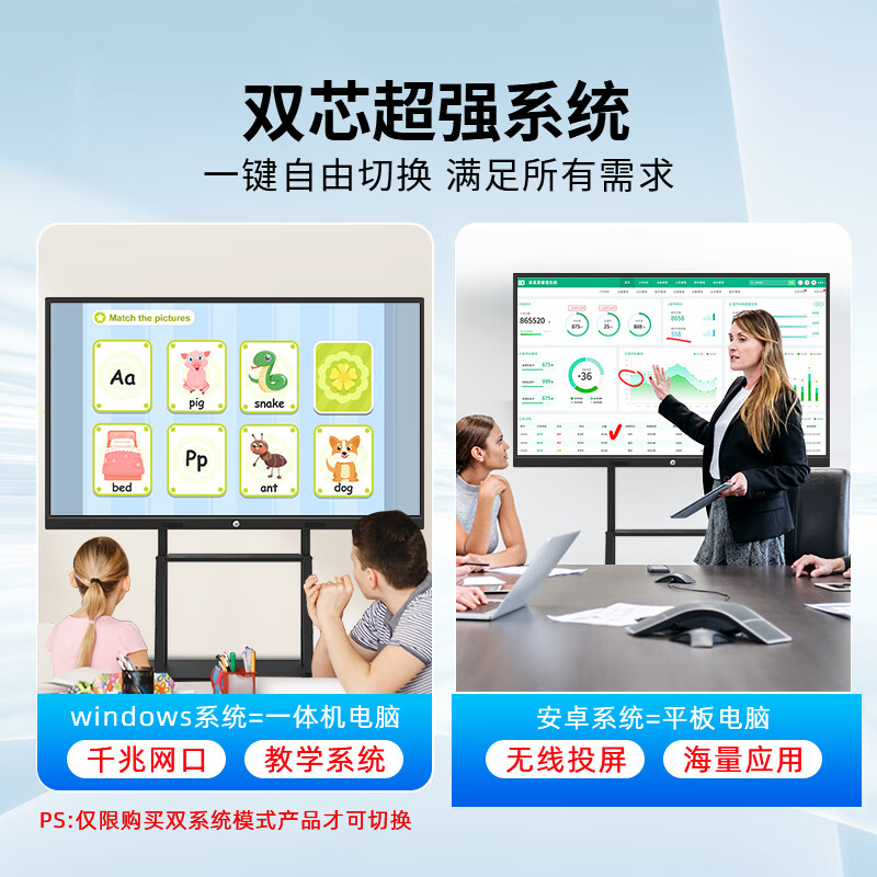 Baoguan multimedia teaching all-in-one touch screen kindergarten education and training electronic whiteboard conference flat screen TV school large screen classroom interactive interactive smart touch 110-inch dual system i5 fourth generation/8+256+Android 4+32