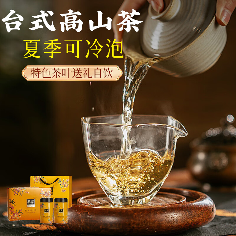 Jingshiyue Specialty High Mountain Frozen Top Oolong Tea Gift Box for Drinking for Yourself Yuling High Cold Green Tea Leaves for Elders During the Mid-Autumn Festival Xiamen Special Tea Snacks 12 Cake 12 Flavors 300g