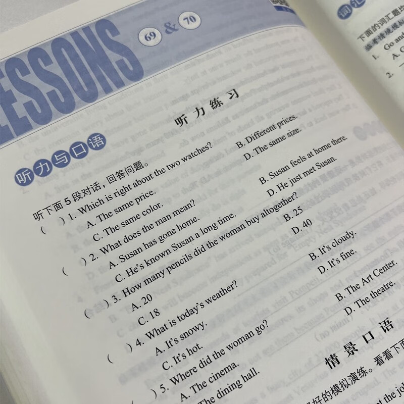 New Oriental Classic English Tutorial Analysis: Making a Big Trouble 2 Workbook New Concept English 2 Basic English English Learning