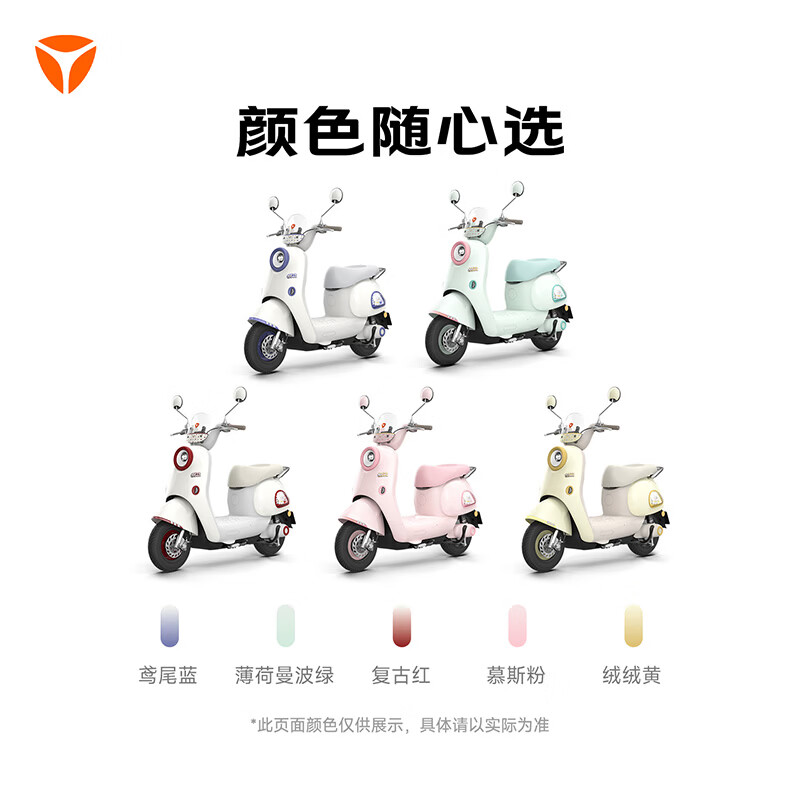 Yadea 2026 new model Modern Maimang Pro electric moped, pick up in store, choose color in store