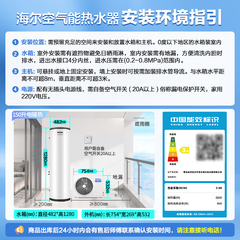 Haier air source water heater 150 liters household air source heat pump water heater dual source fast heating 75 vertical large capacity floor standing vertical electric water heater 150 liters golden small volume dual source fast heating fixed frequency charged auxiliary heat