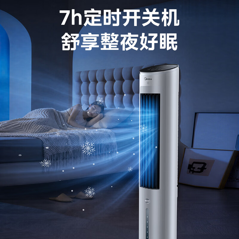 Midea APP smart home air conditioning fan floor-standing remote control cooling fan/negative ion purification humidification air cooler/water-cooled bladeless tower fan powerful cooling air conditioner fan AAF10MR