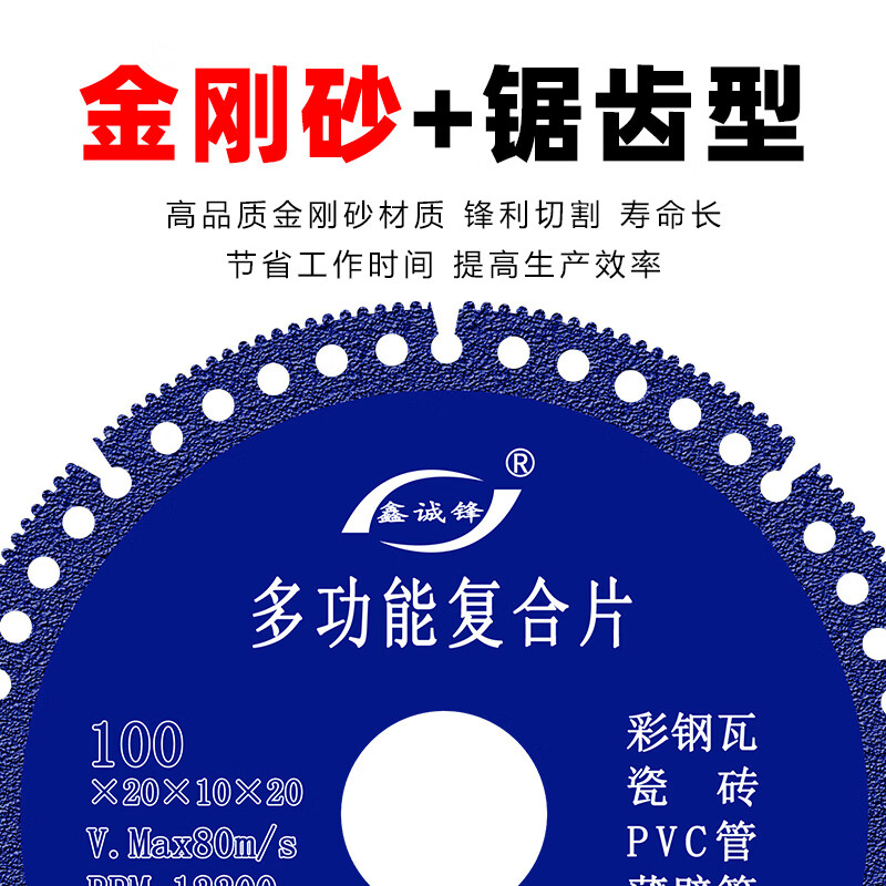 Xinchengfeng multifunctional composite sheet color steel tile PCV wood ceramic tile marble cutting 100 angle grinder cutting disc 110 composite sheet/industrial storage box (10 pieces) blue