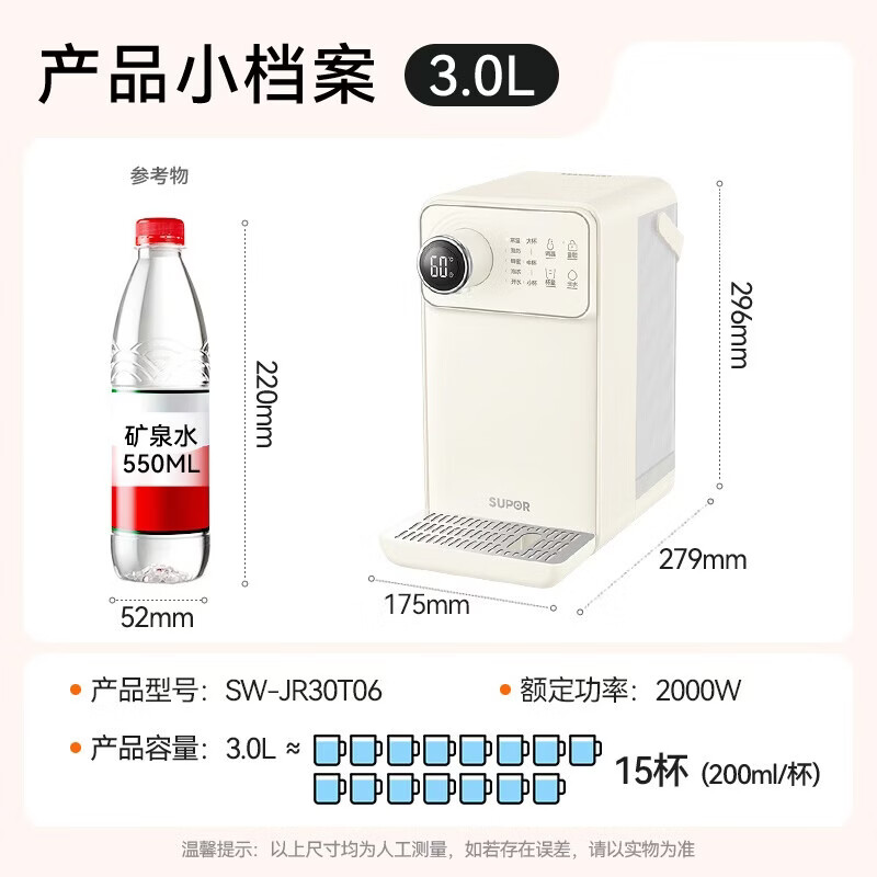 SUPOR instant hot water dispenser 1S instant hot household desktop small all-in-one installation-free desktop direct drinking machine mineralized milk electric kettle SW-JR30T06