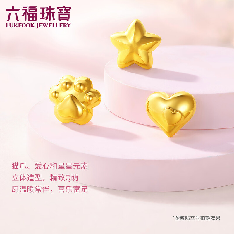Lukfook Jewelry Tianfu Gold Grain Cute Childlike Heart Pure Gold Love Gold Ornament Accumulated Gold Price 039150OA Approximately 1.00g