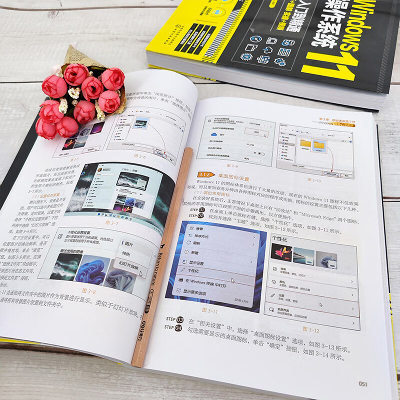 Windows 11 operating system from entry to proficiency