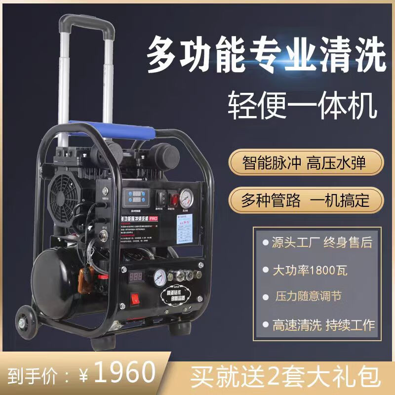Huagong genuine floor heating cleaning machine pulse fully automatic floor heating water pipe intelligent multi-function cleaning all-in-one machine standard single machine 1800 type