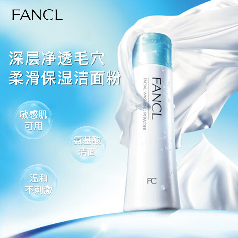 Fanco Nano Cleansing Oil 120ml counter version + Fanco Cleansing Powder Moisturizing Type 50g Birthday gift for girls