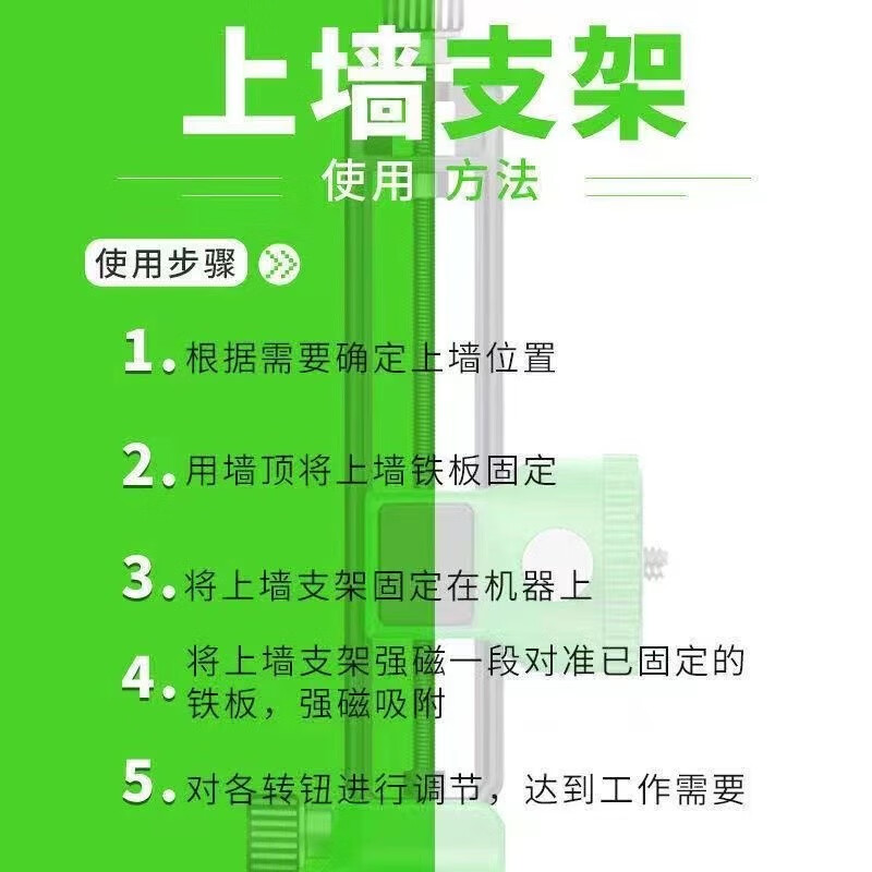 Crazy ax level meter wall bracket artifact wall tile plastering infrared laser leveling meter wall-mounted universal lifting and fine-tuning level meter wall bracket (wall plastering)*1